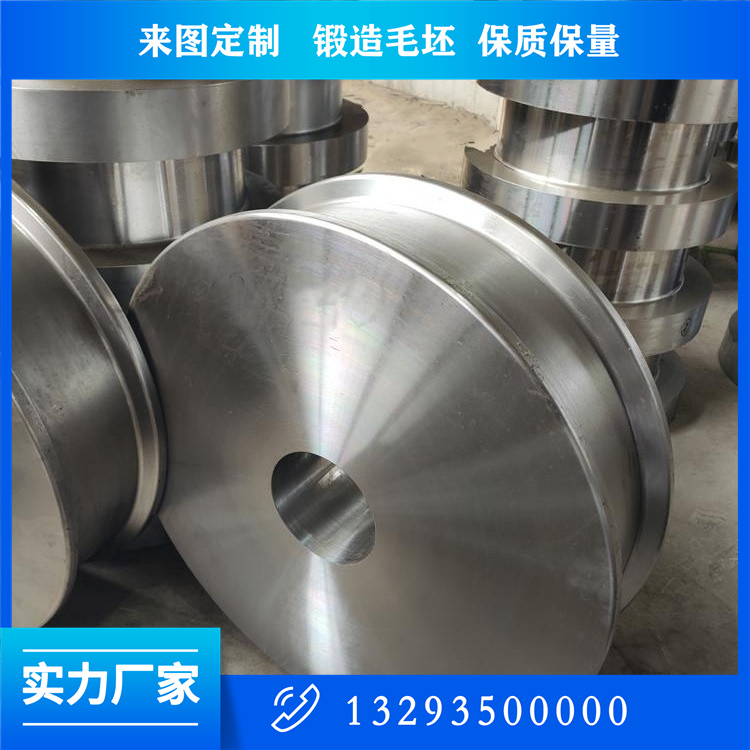 行走機(jī)構(gòu)輪鍛件